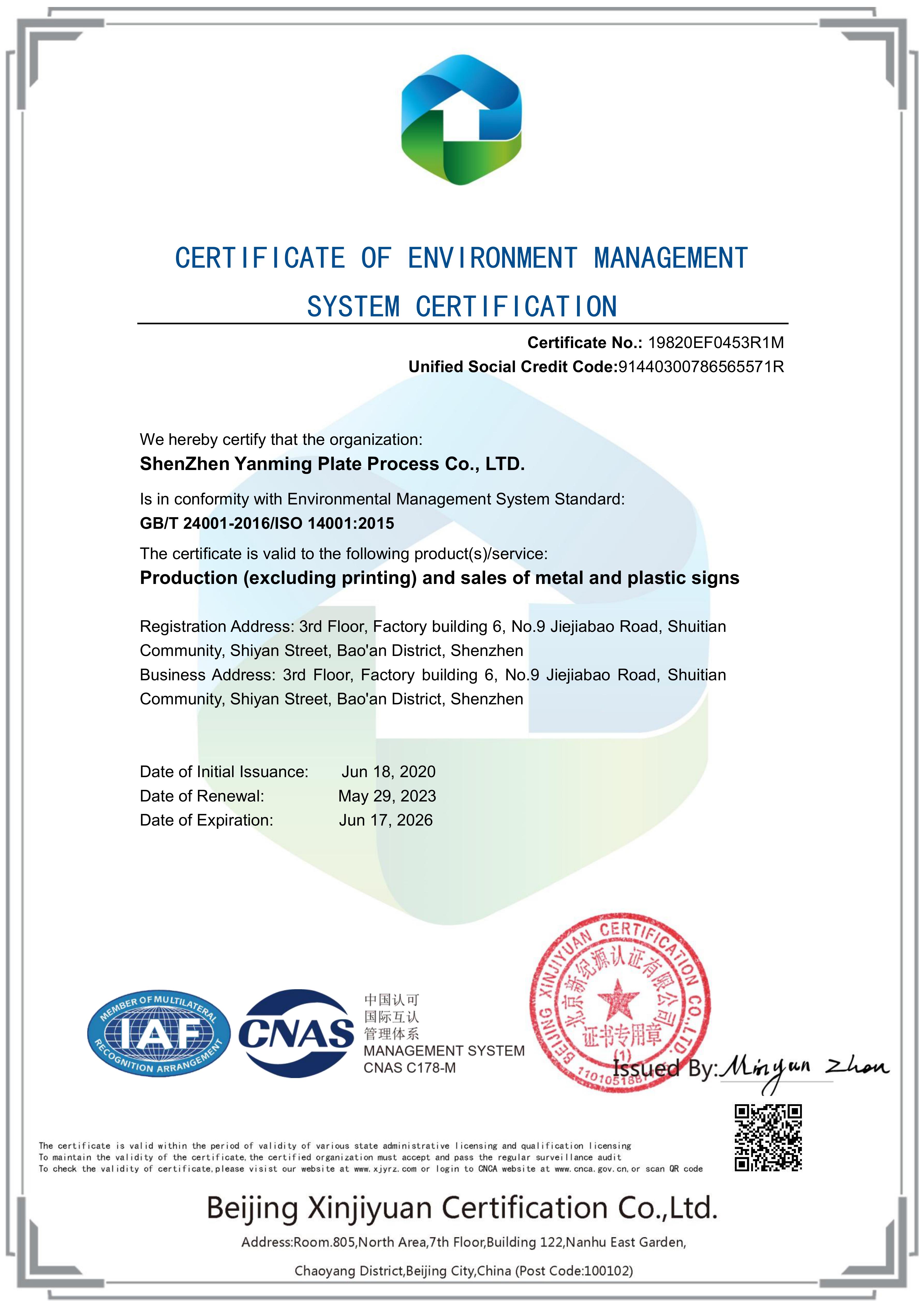 Shenzhen Yanming lövhə texnologiyası ISO & ROHS sertifikatı ilə keyfiyyətli öhdəliyi bir daha təsdiqləyir